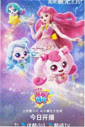 纸鸢航线 海报